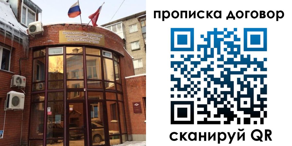 временная регистрация 2025 в Екатеринбурге