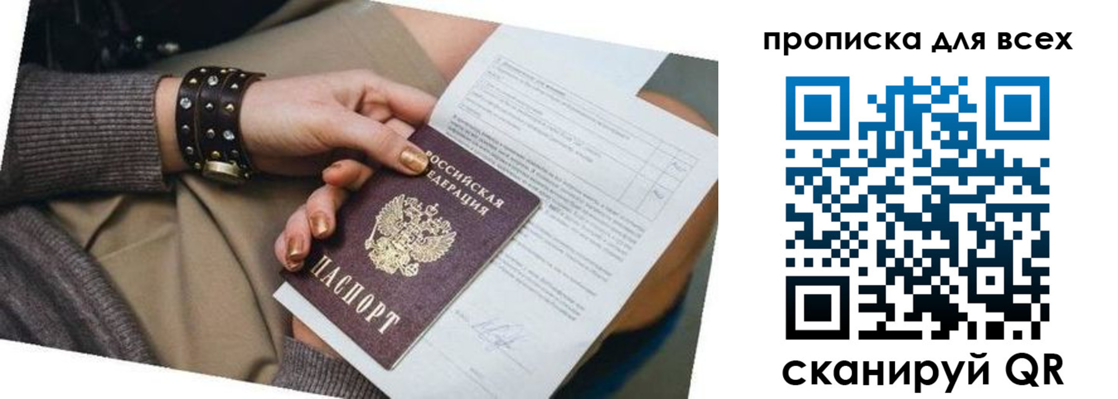 временная регистрация собственник в Екатеринбурге