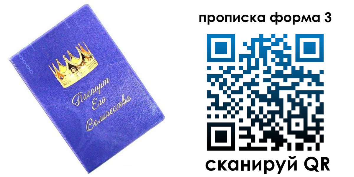 временная регистрация в Екатеринбурге