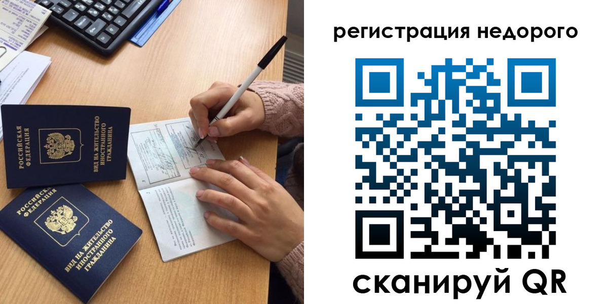 прописка регистрация в Екатеринбурге
